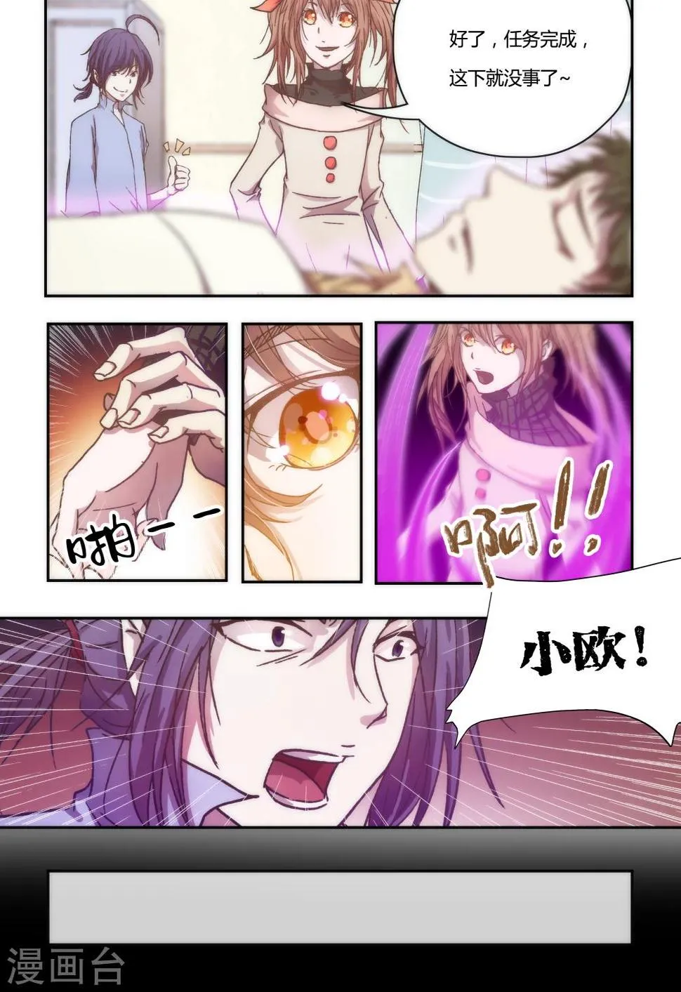 第4话 第8页