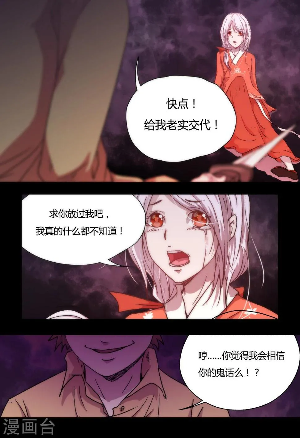 第4话 第10页