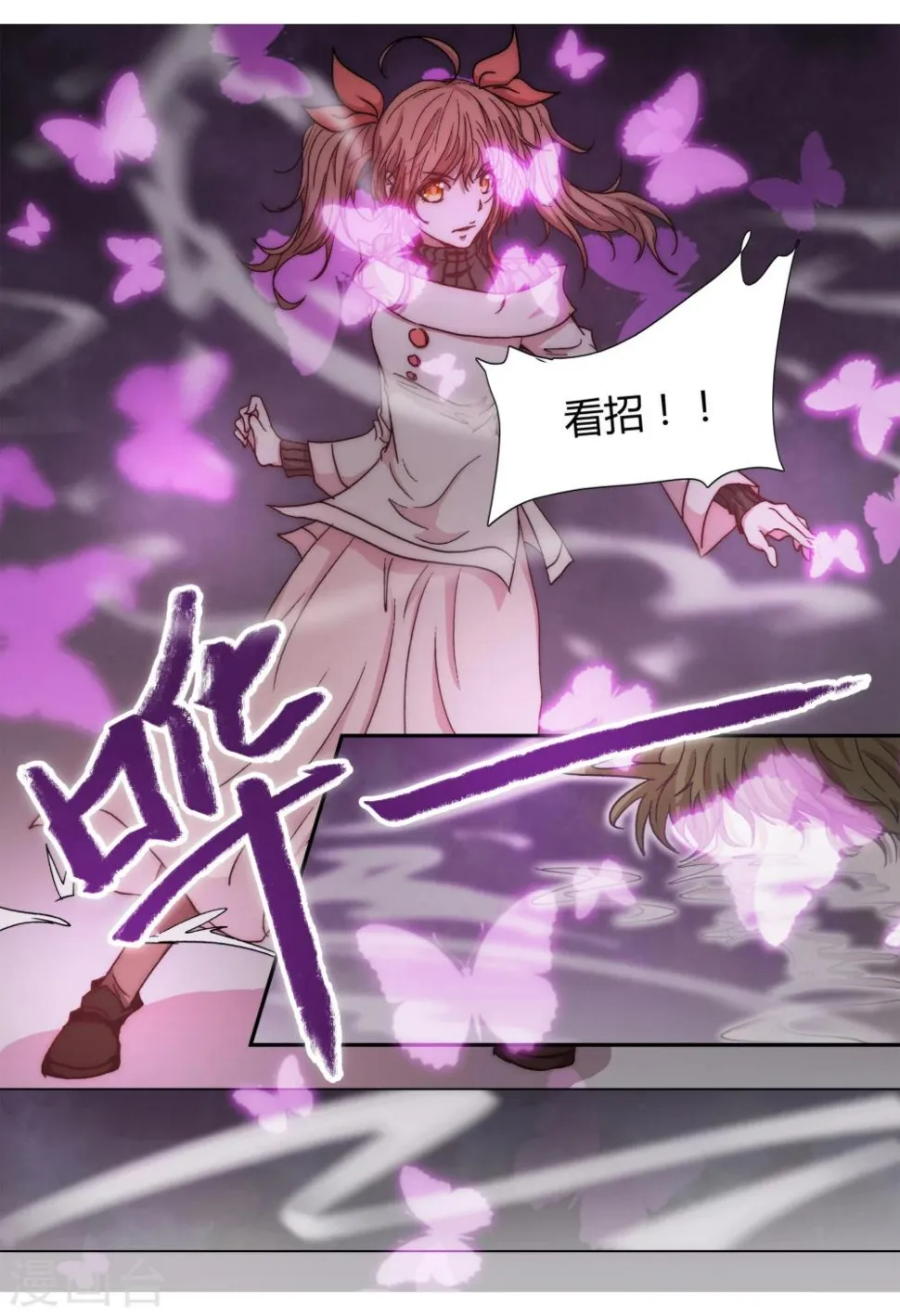 第5话 第2页