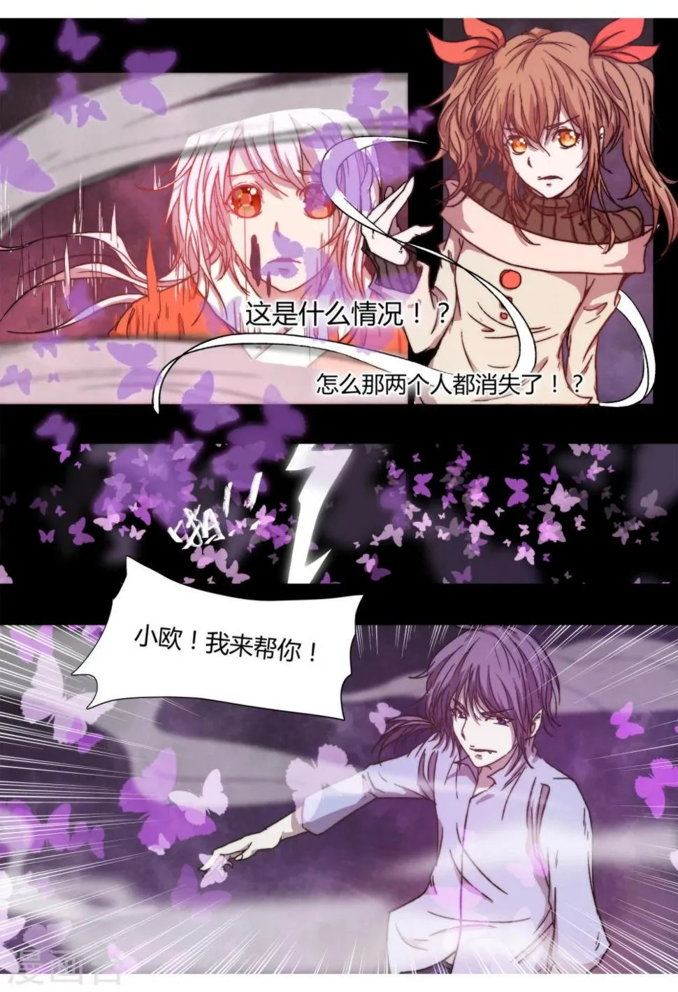 第5话 第3页
