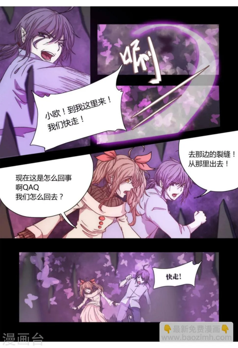 第5话 第5页