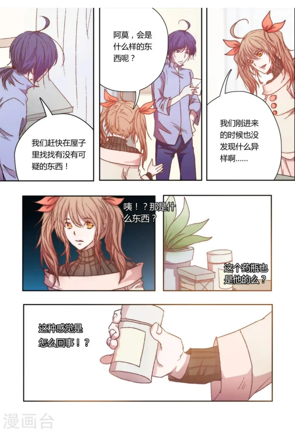 第5话 第9页