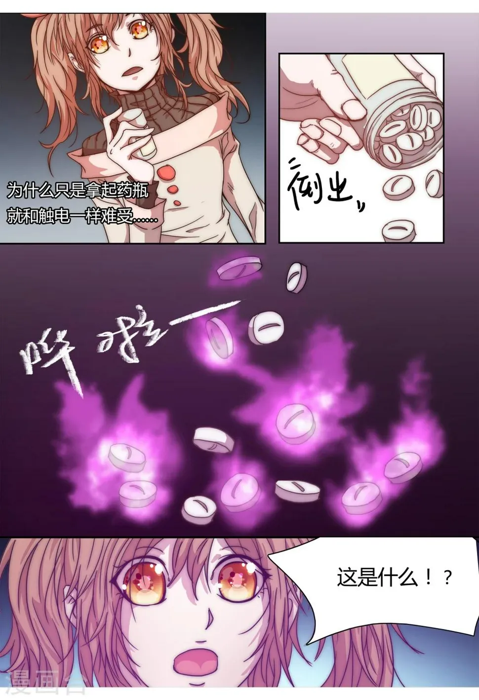第5话 第10页