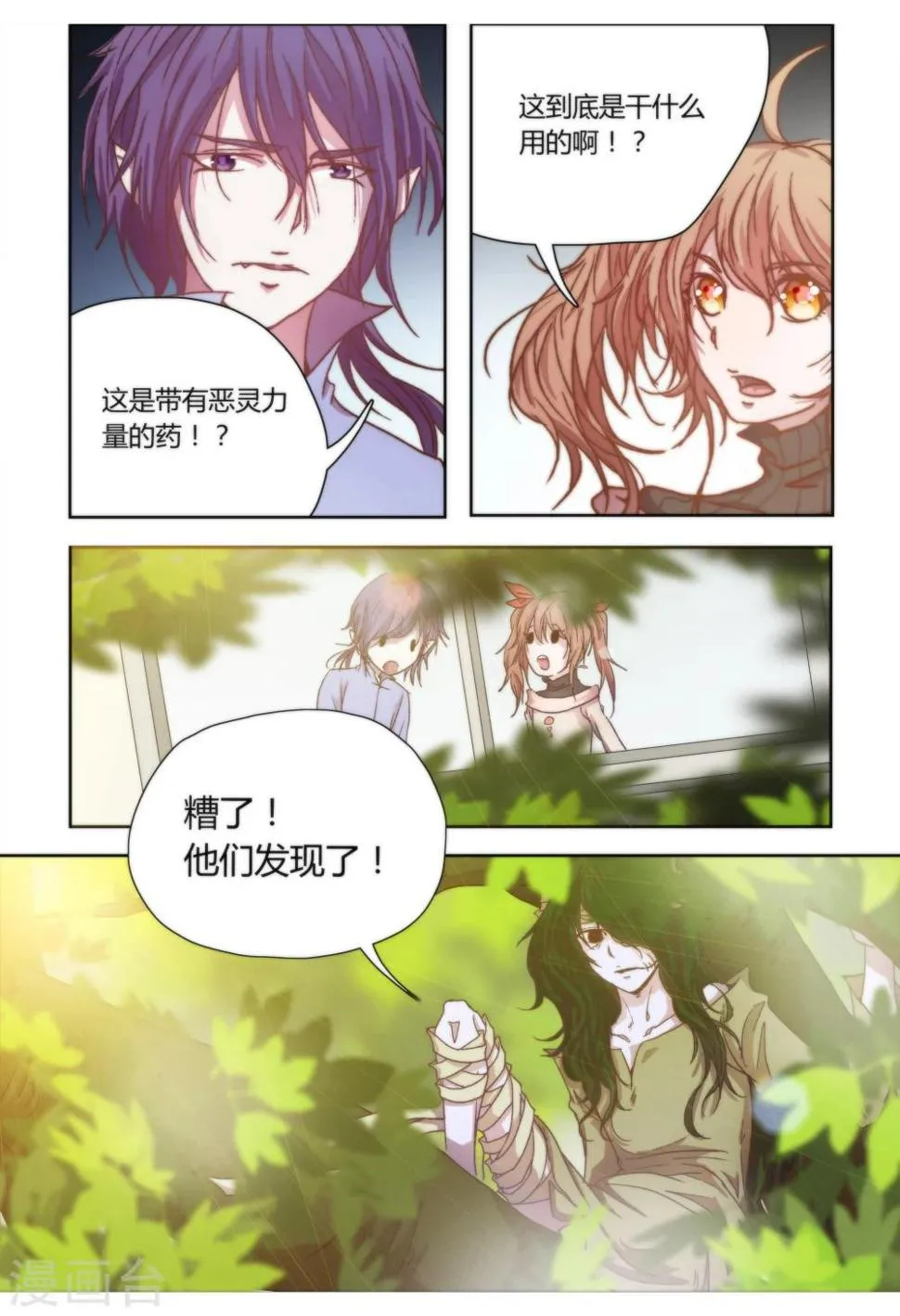 第5话 第11页