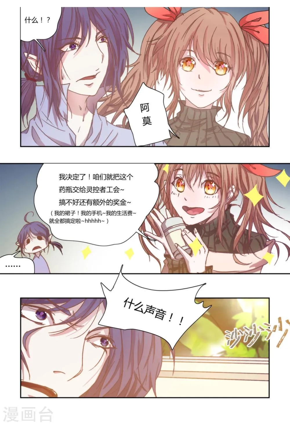 第6话 第4页