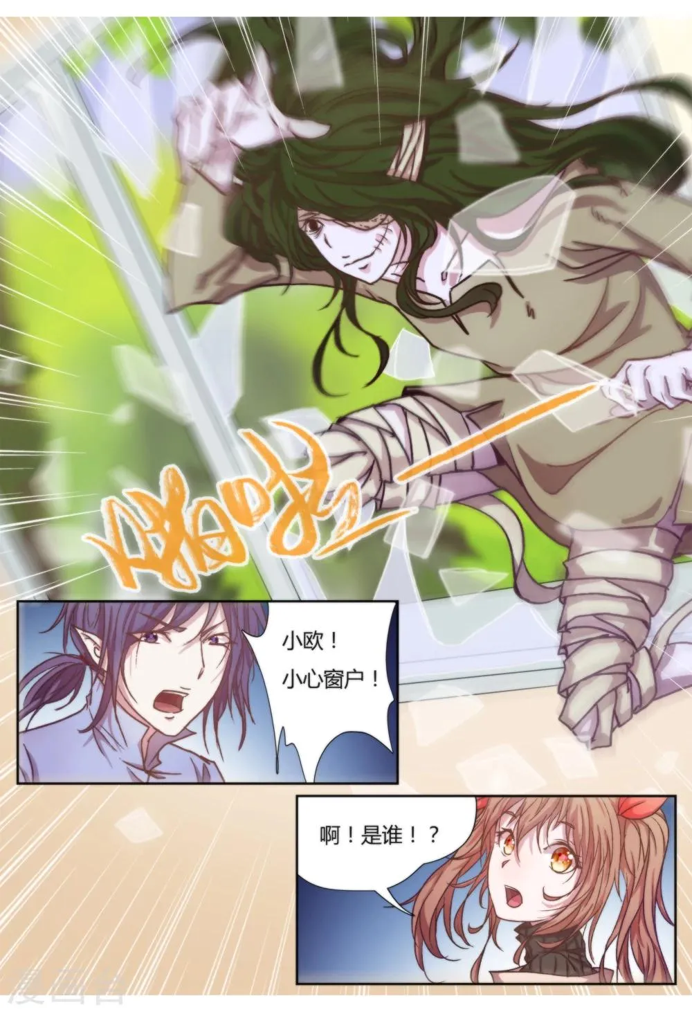 第6话 第5页