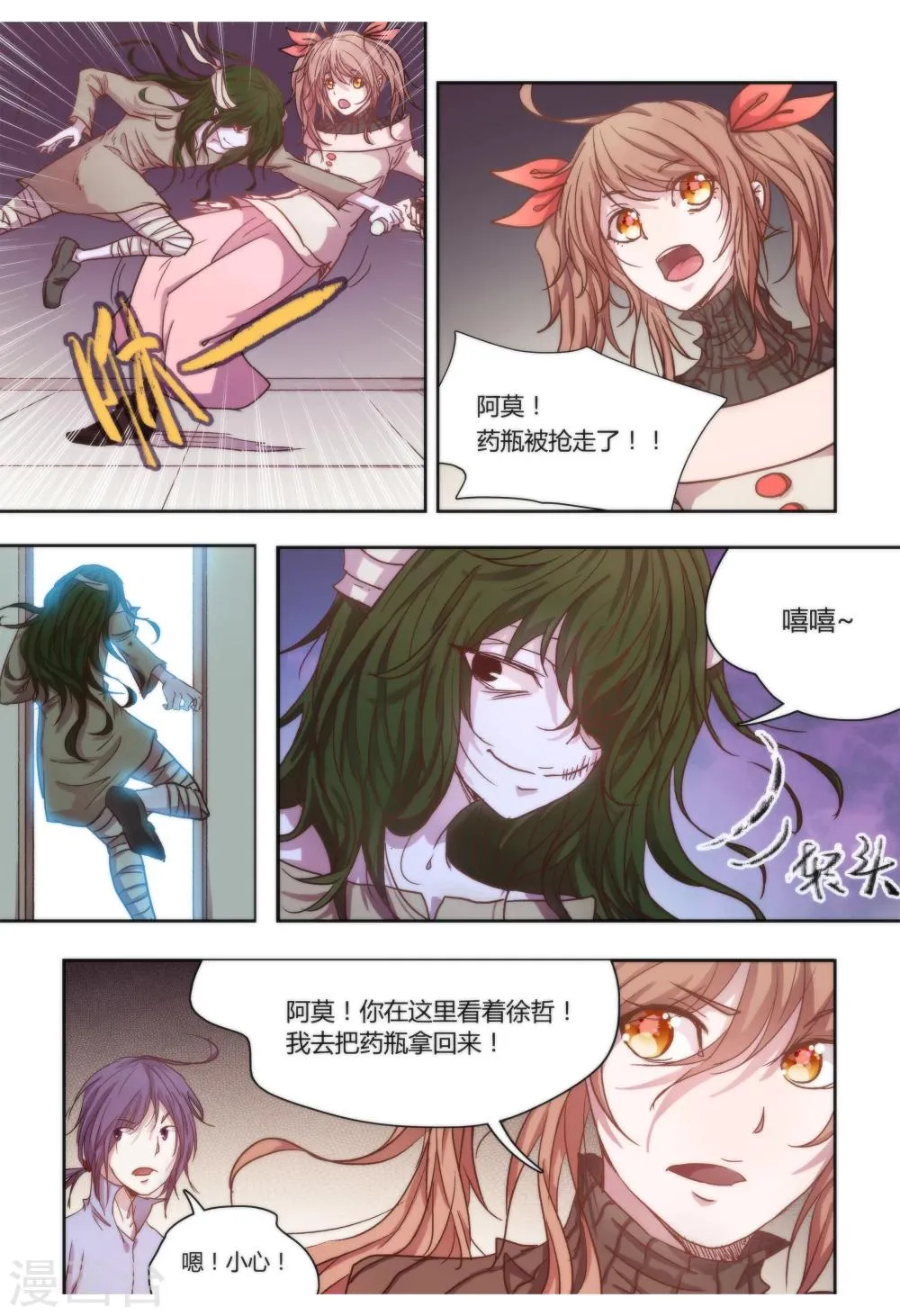 第6话 第7页