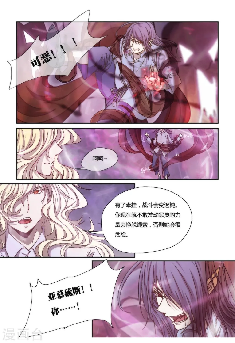 第7话 第10页