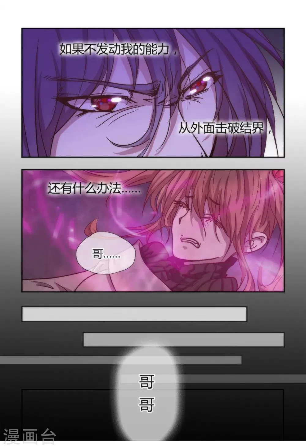 第8话 第3页