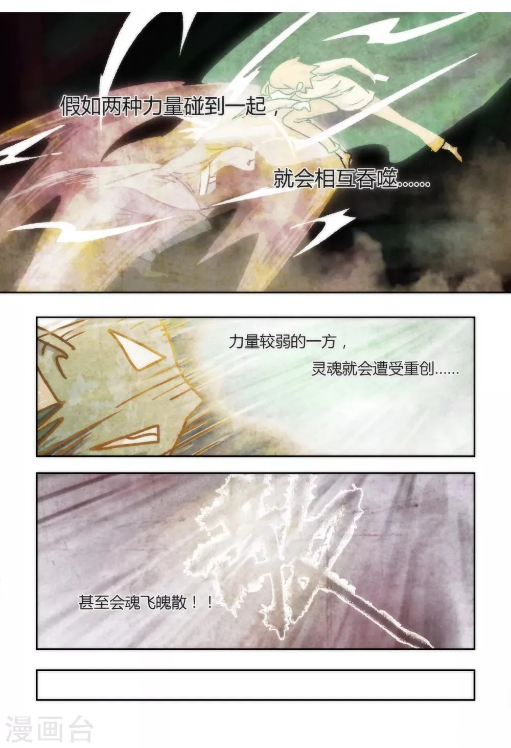 第8话 第10页