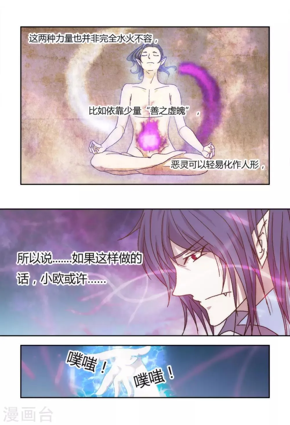 第8话 第11页