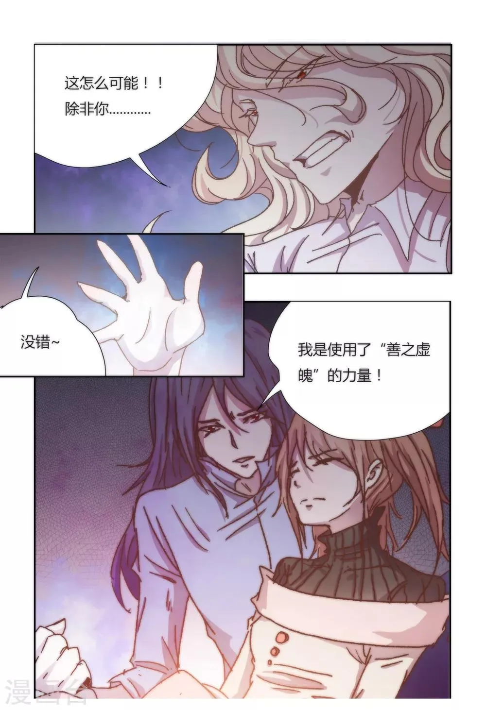 第9话 第3页
