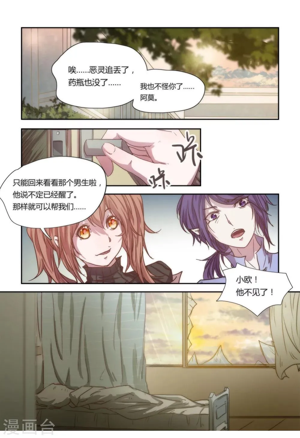第10话 第6页