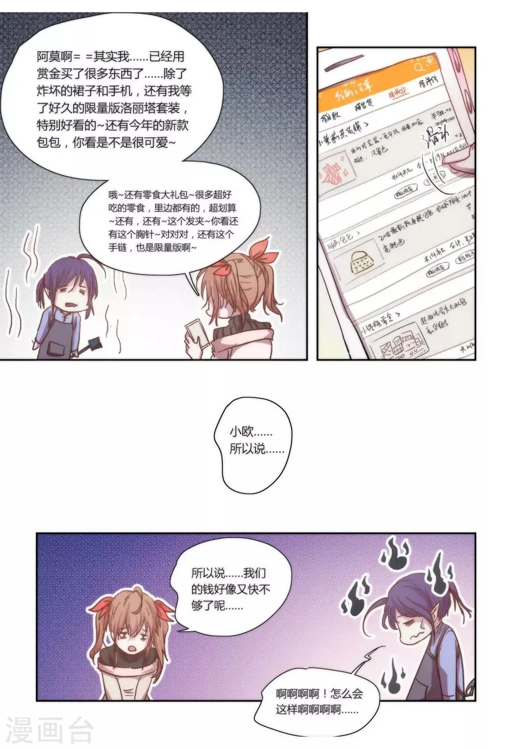第10话 第11页