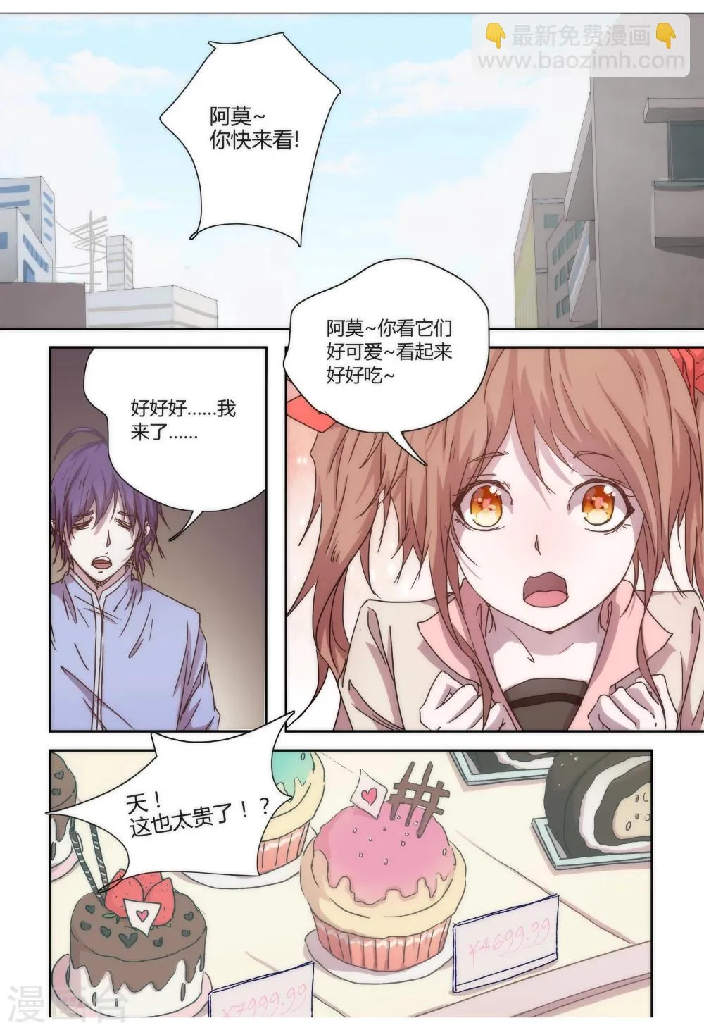 第11话 第2页
