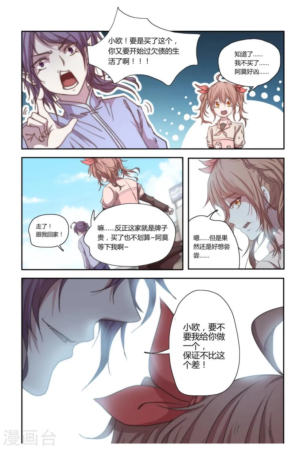 第11话 第3页