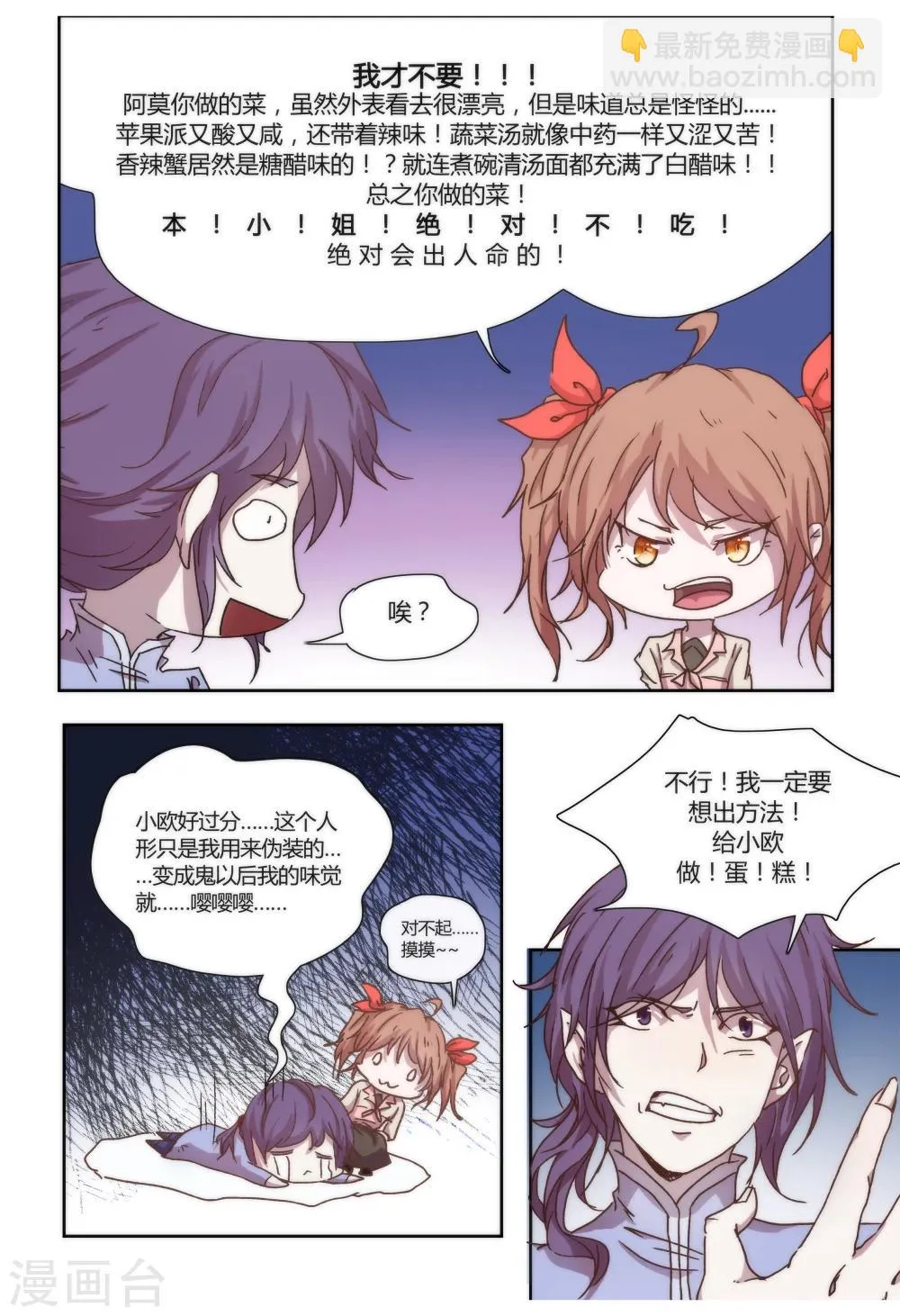 第11话 第4页