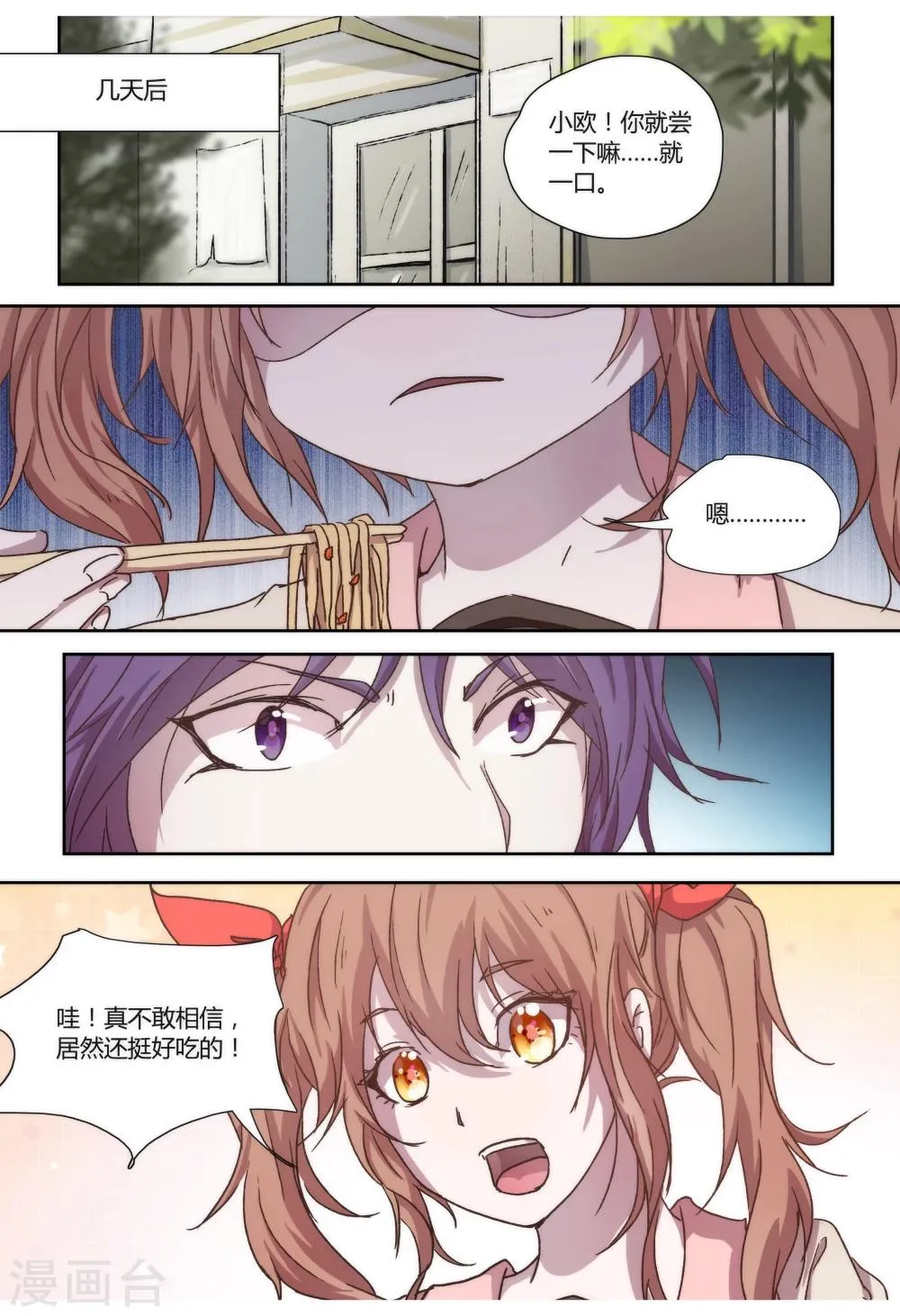 第11话 第5页
