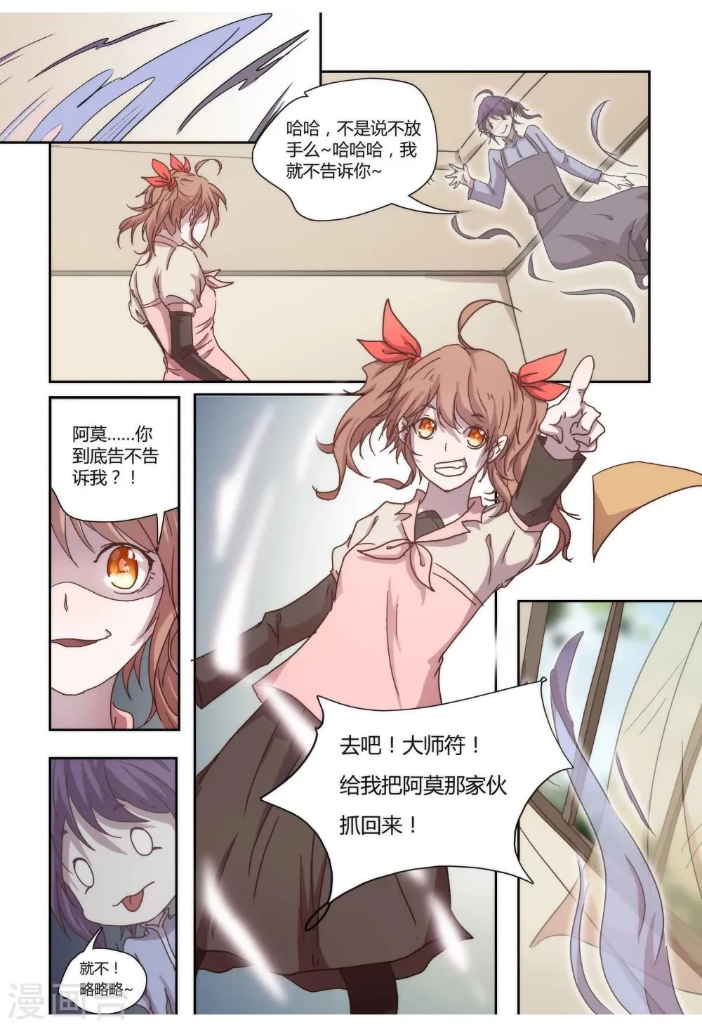 第11话 第7页