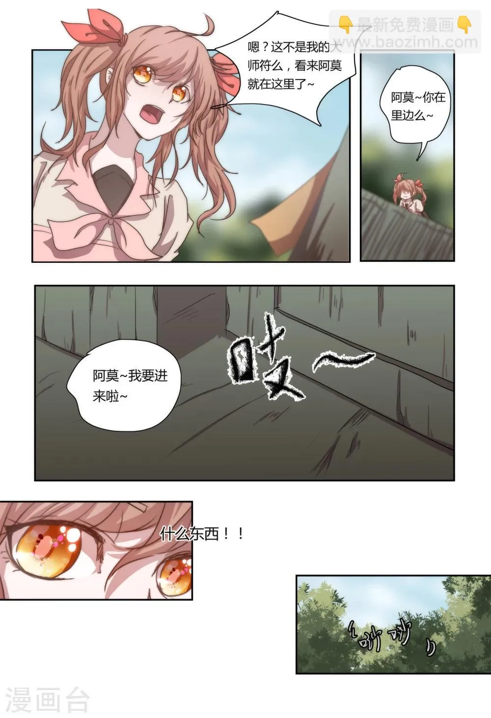 第11话 第9页