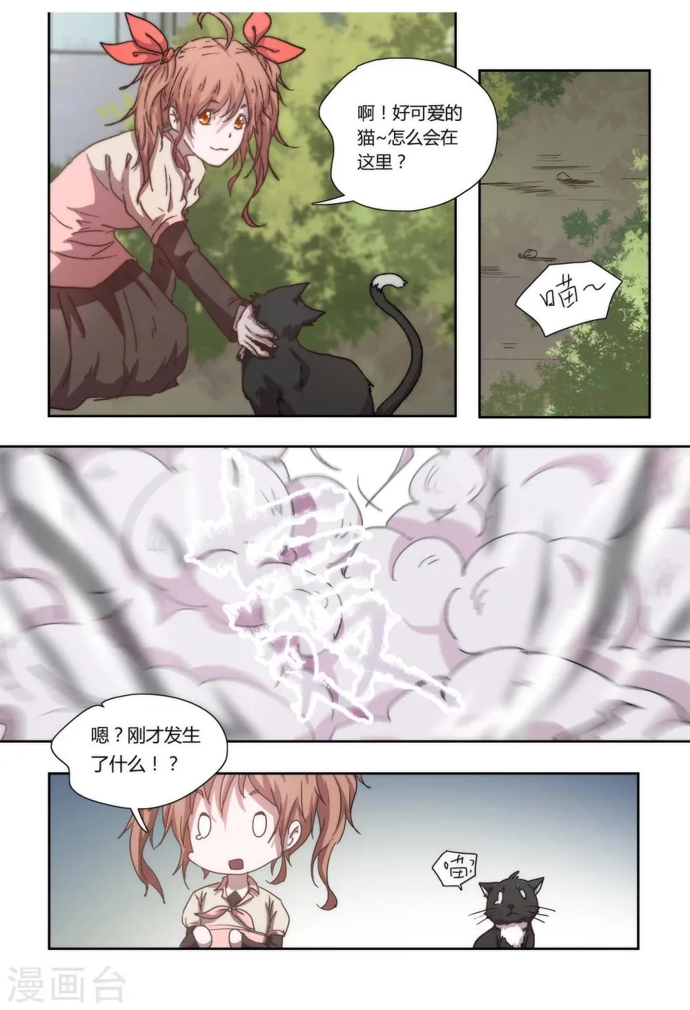 第11话 第11页