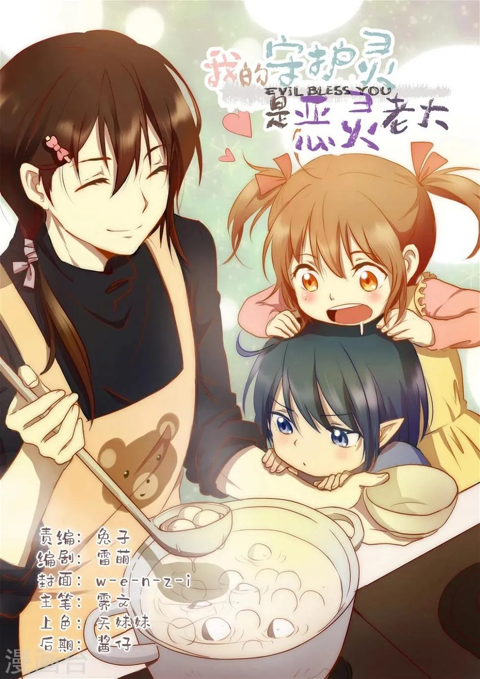 元宵节贺图 第1页