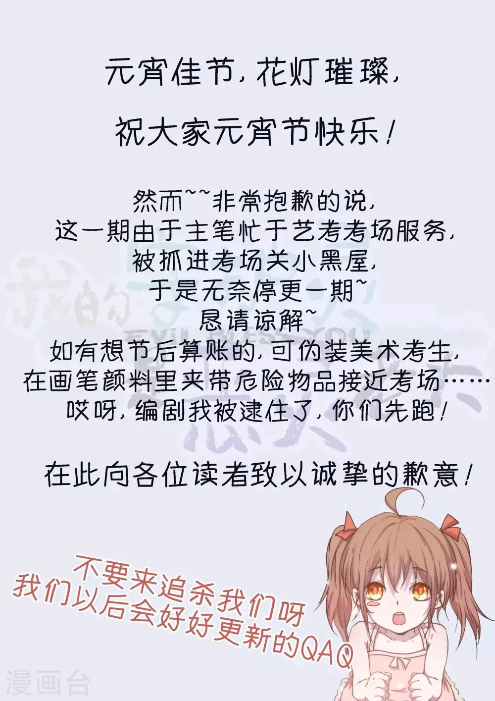 元宵节贺图 第2页