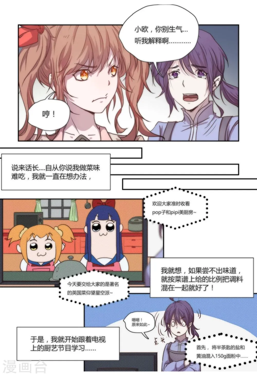 第12话 第4页
