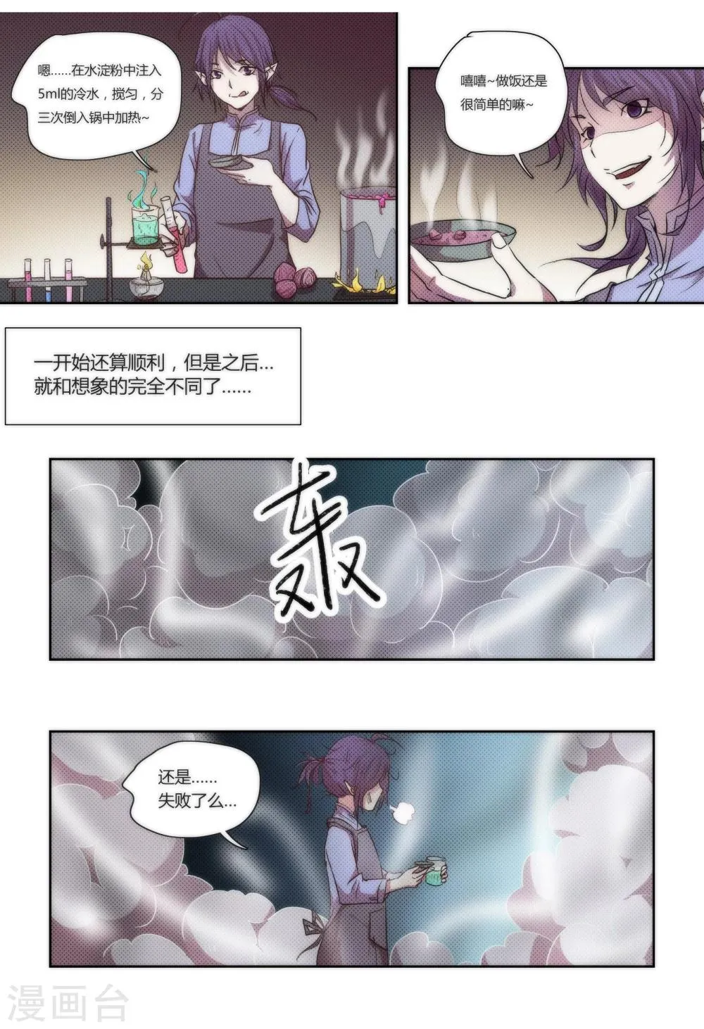 第12话 第5页