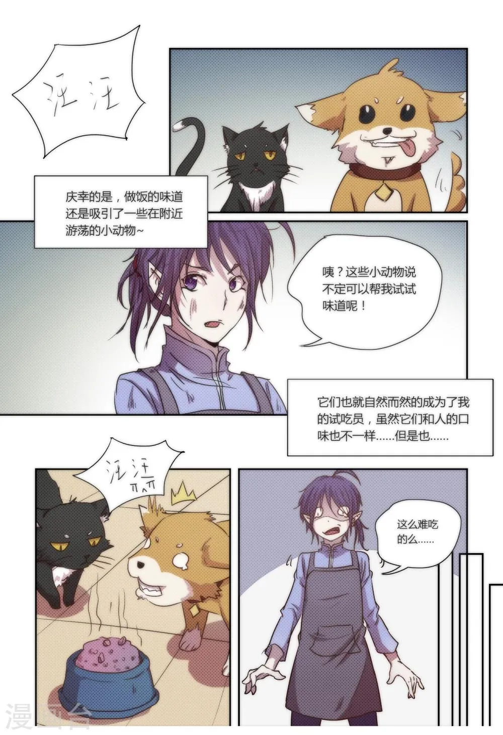 第12话 第6页