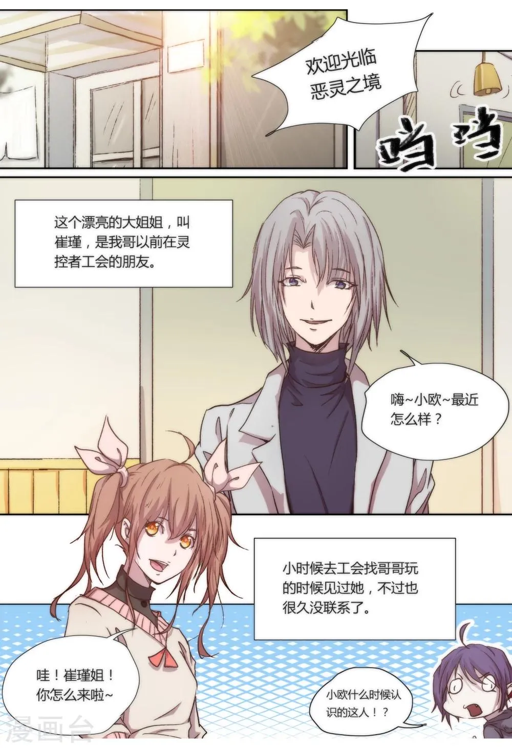 第13话 第2页