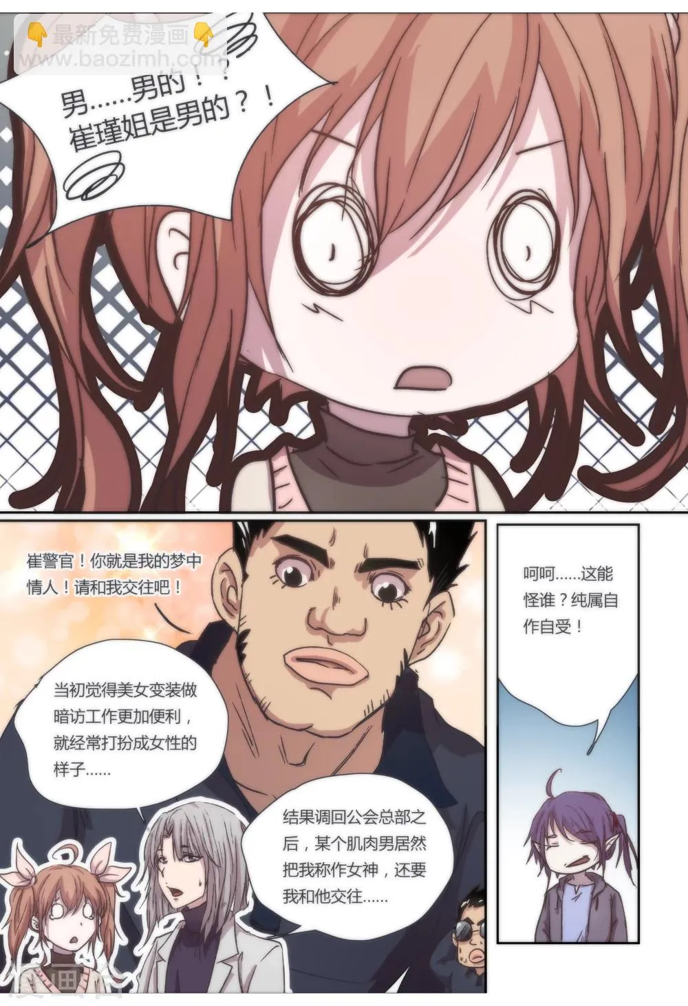 第13话 第5页