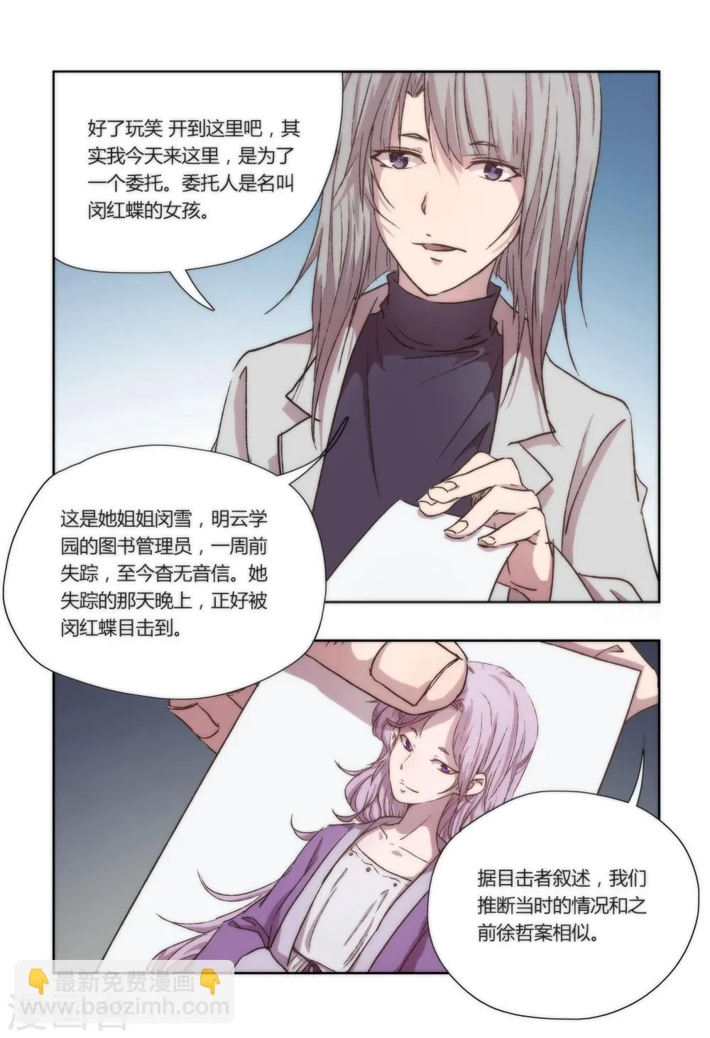 第13话 第9页