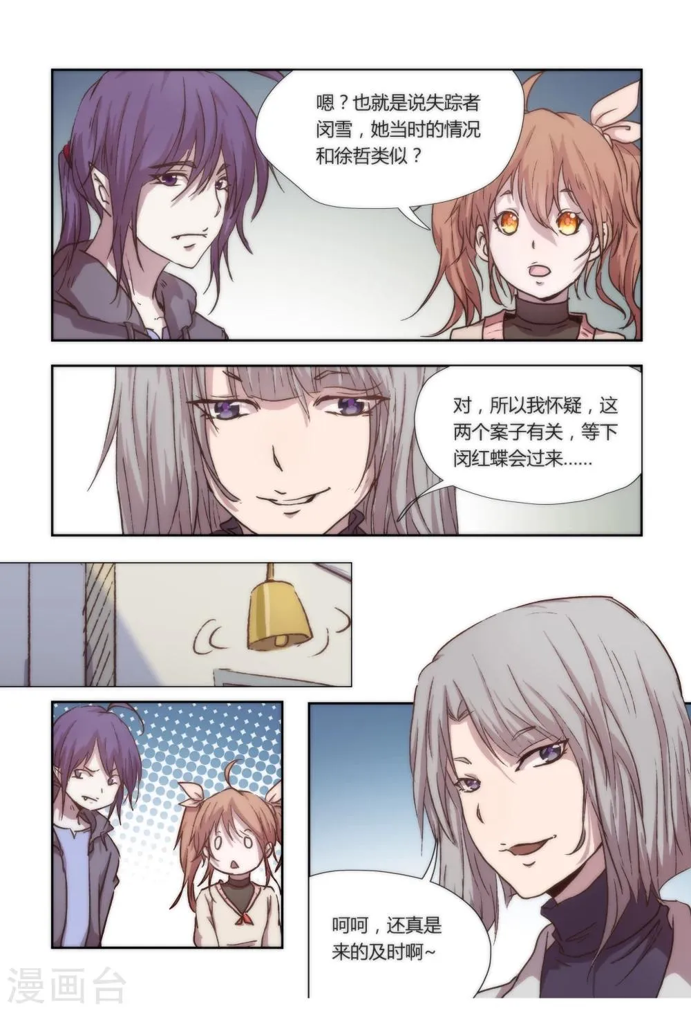 第13话 第10页