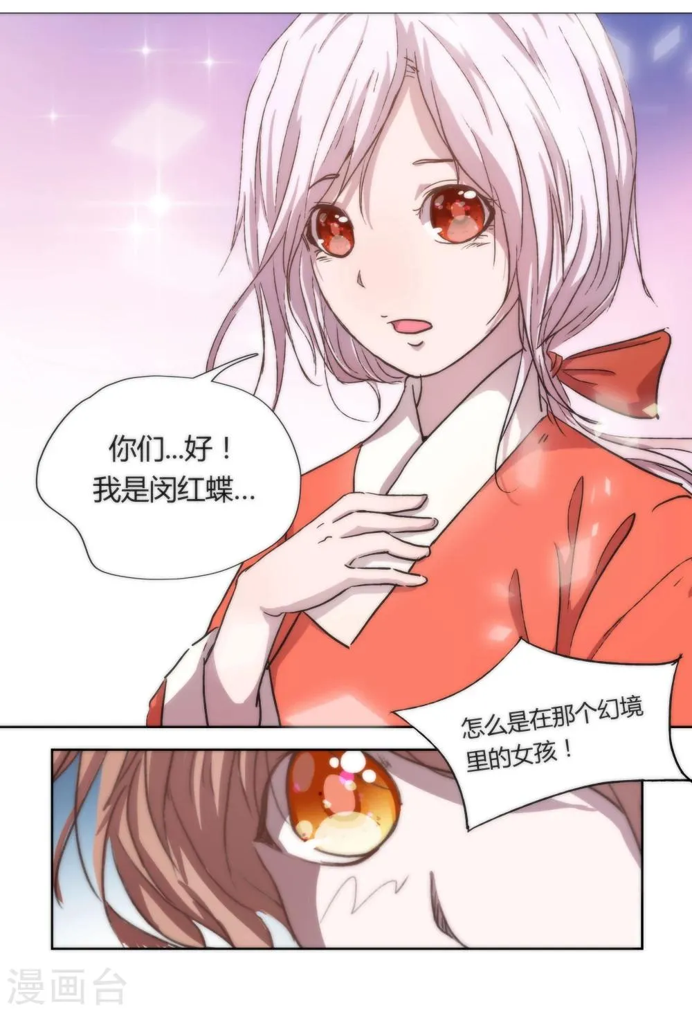 第13话 第11页