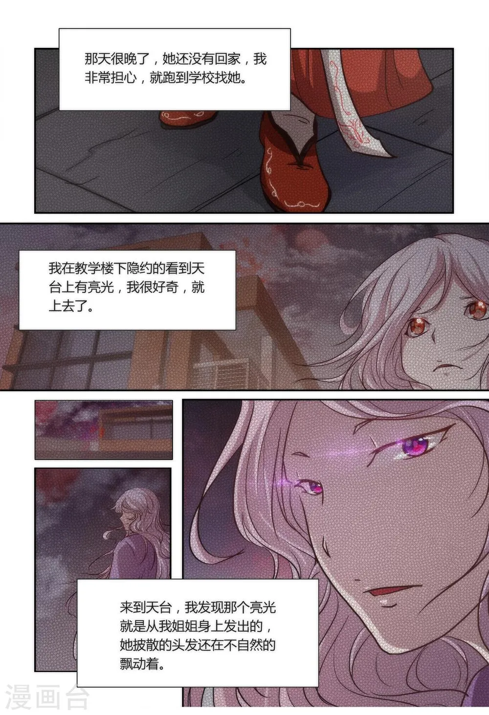 第14话 第3页