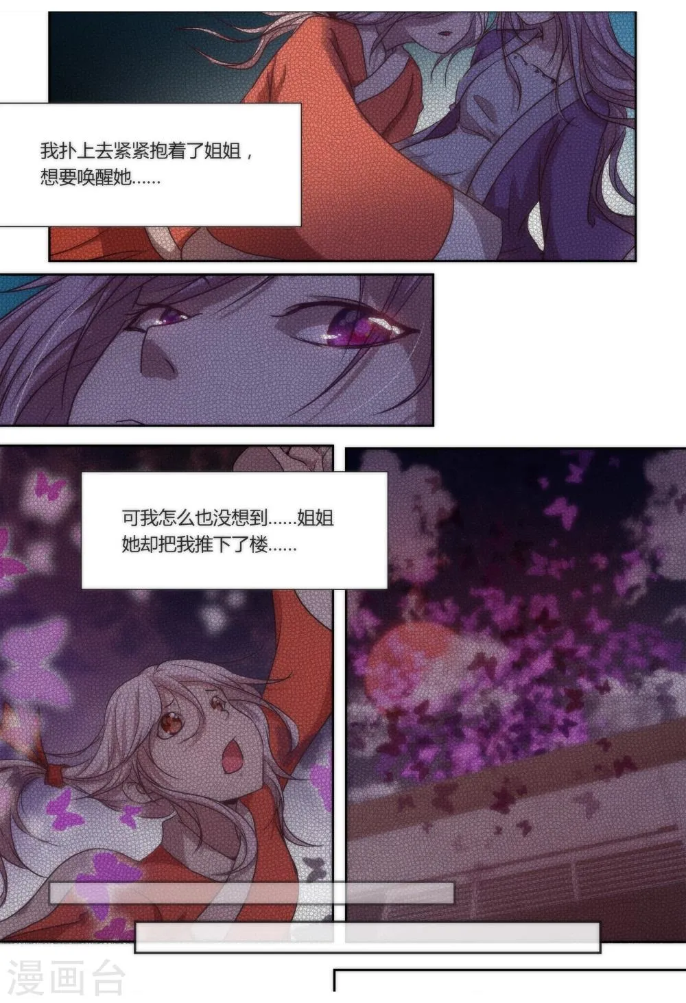 第14话 第5页