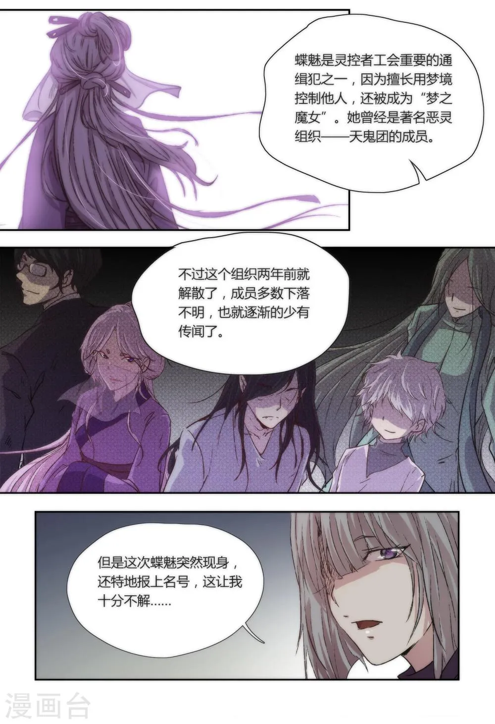 第14话 第7页