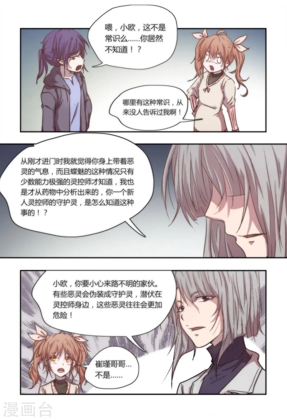 第14话 第10页