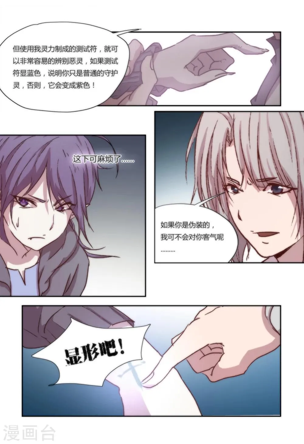 第15话 第3页