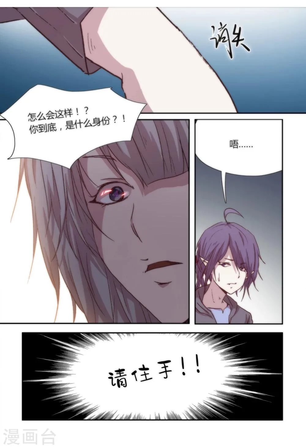 第15话 第4页
