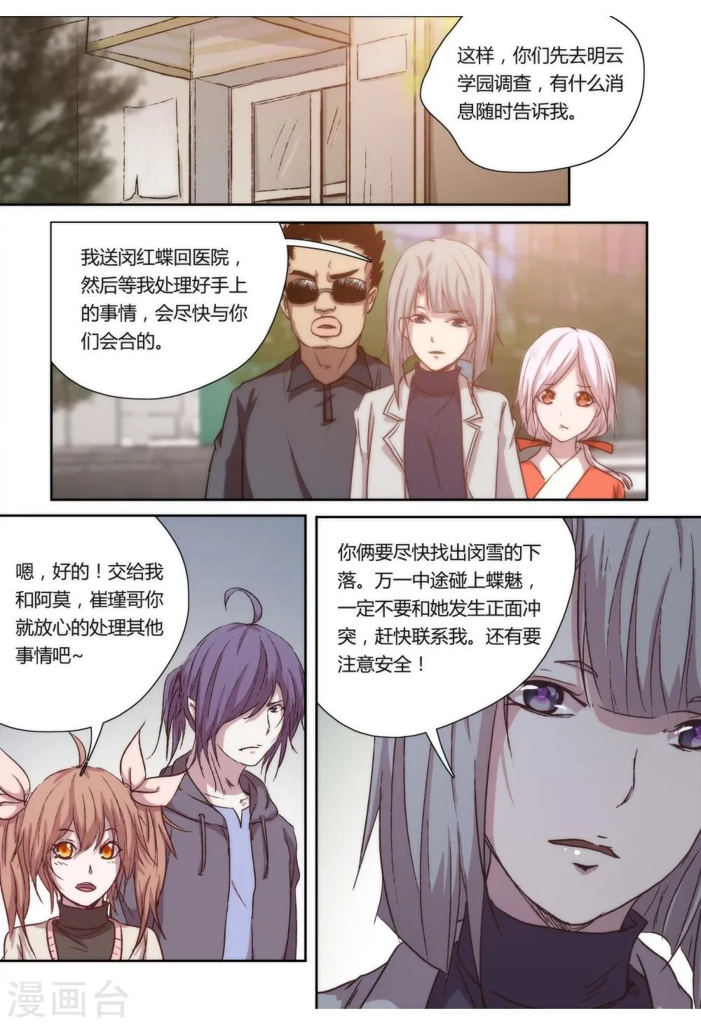 第15话 第7页