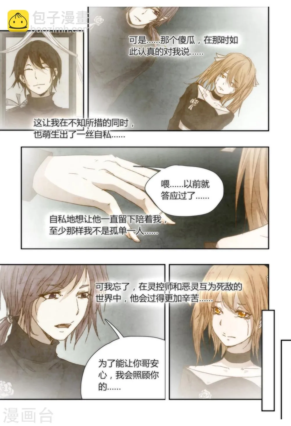 第15话 第10页