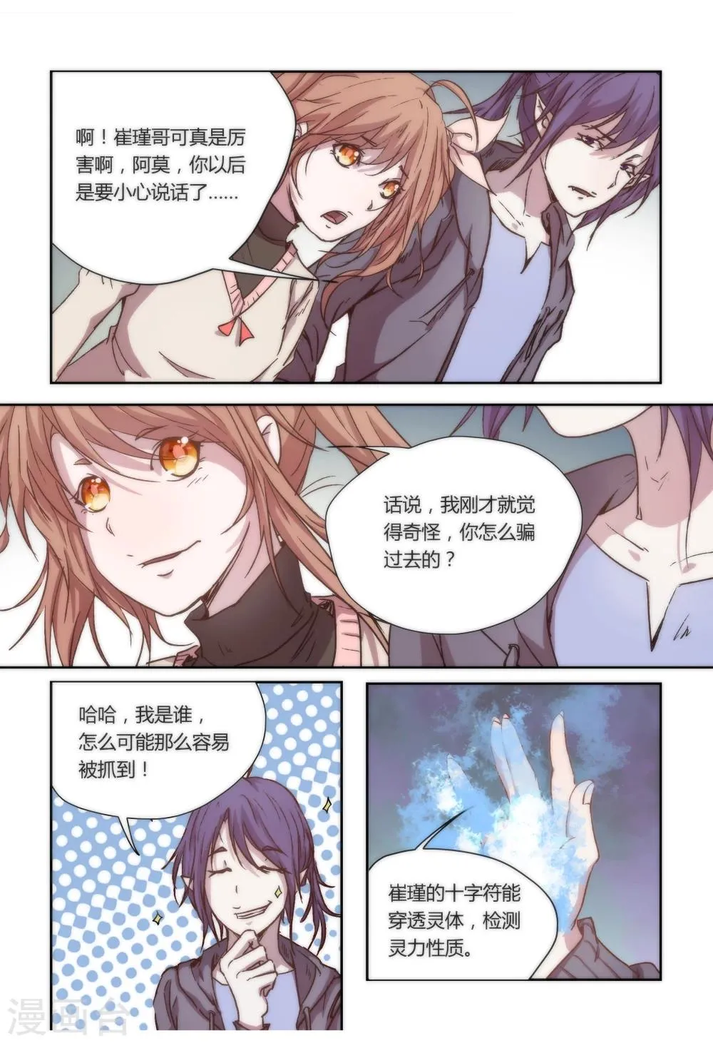 第16话 第2页