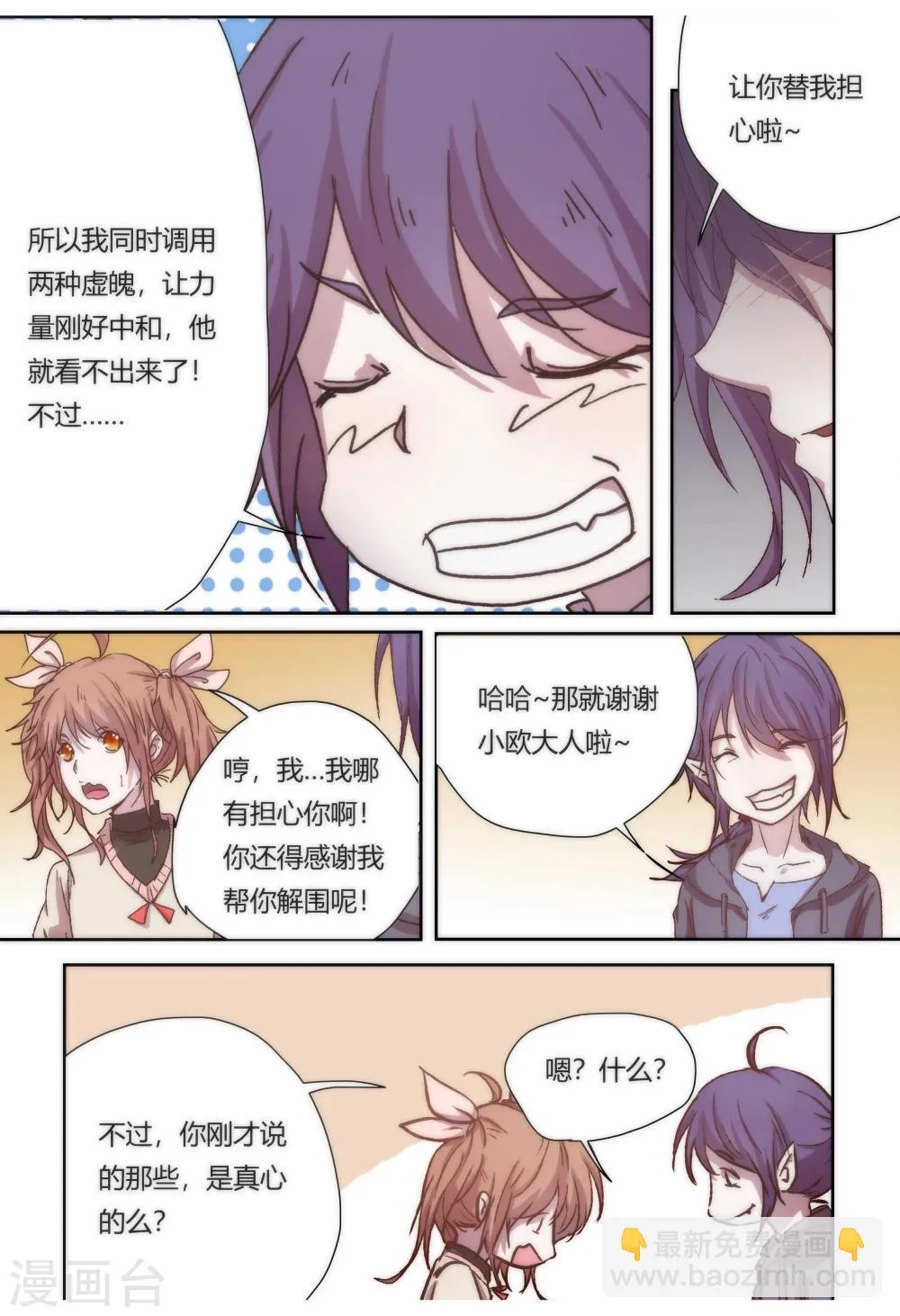 第16话 第3页