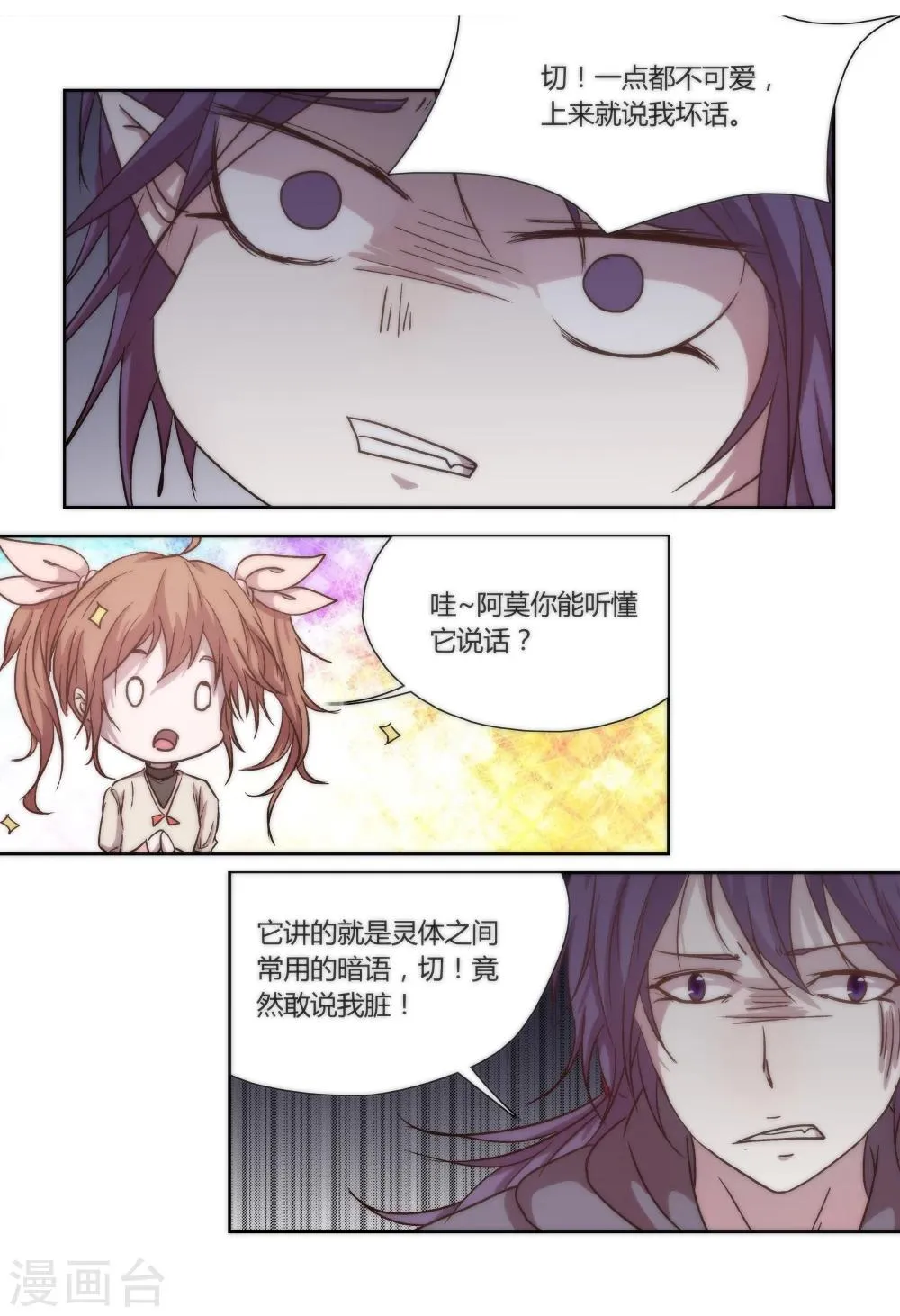 第16话 第7页