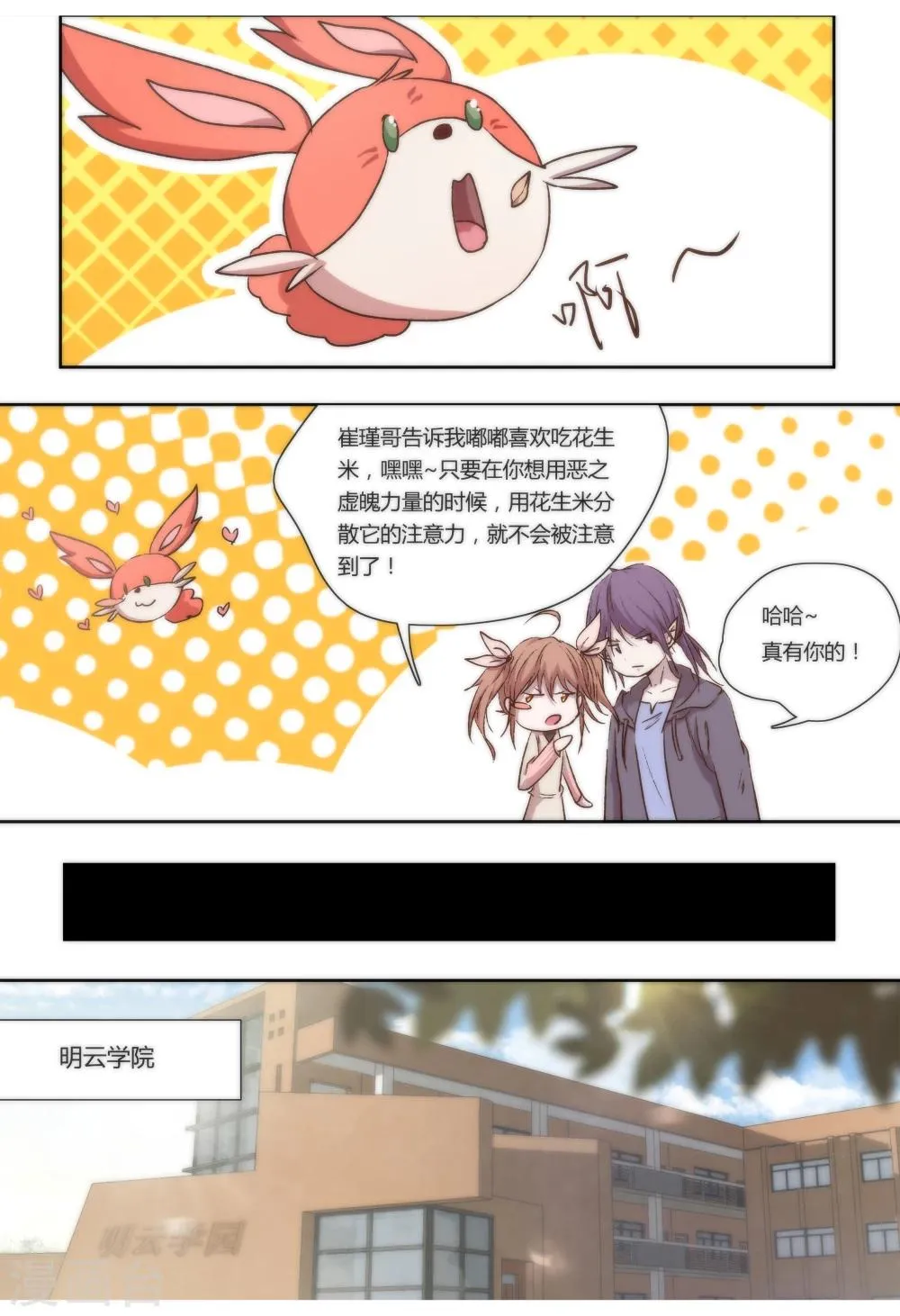 第16话 第9页