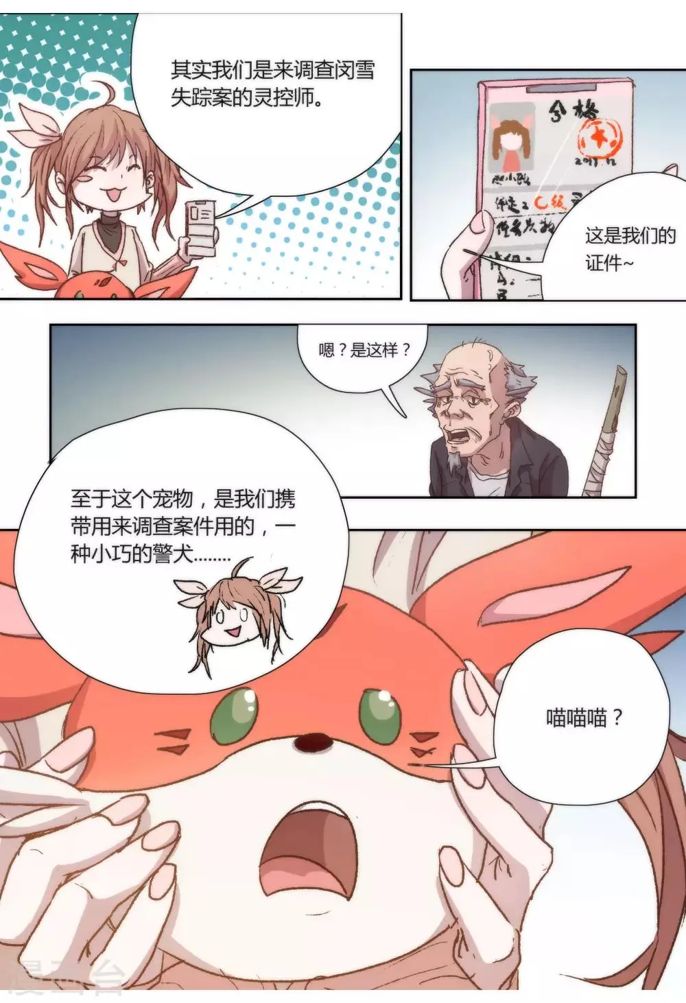 第17话 第5页