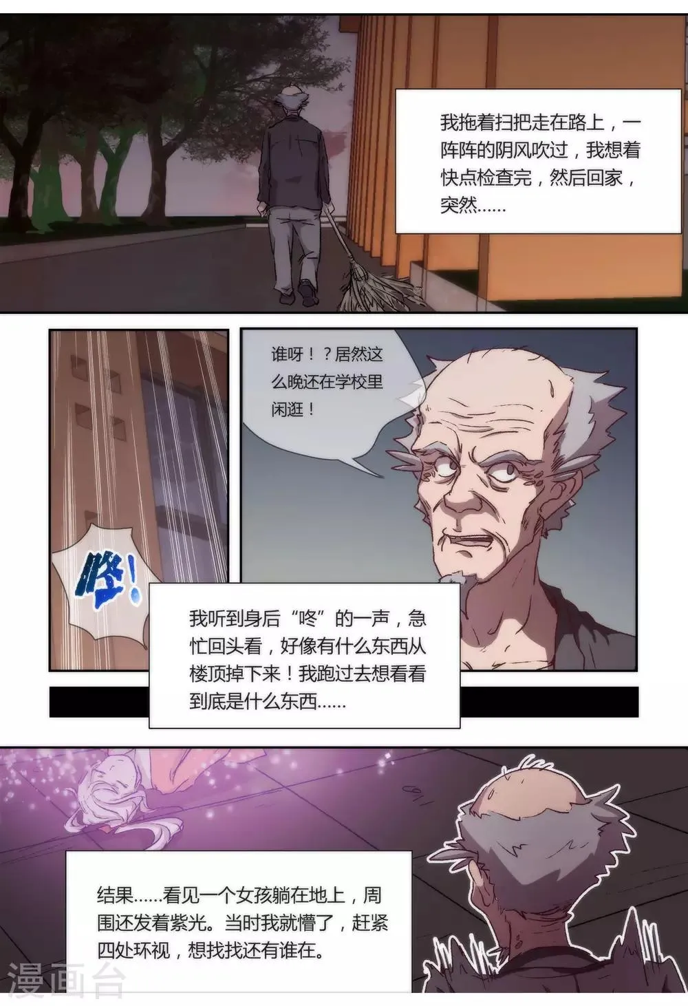 第17话 第7页