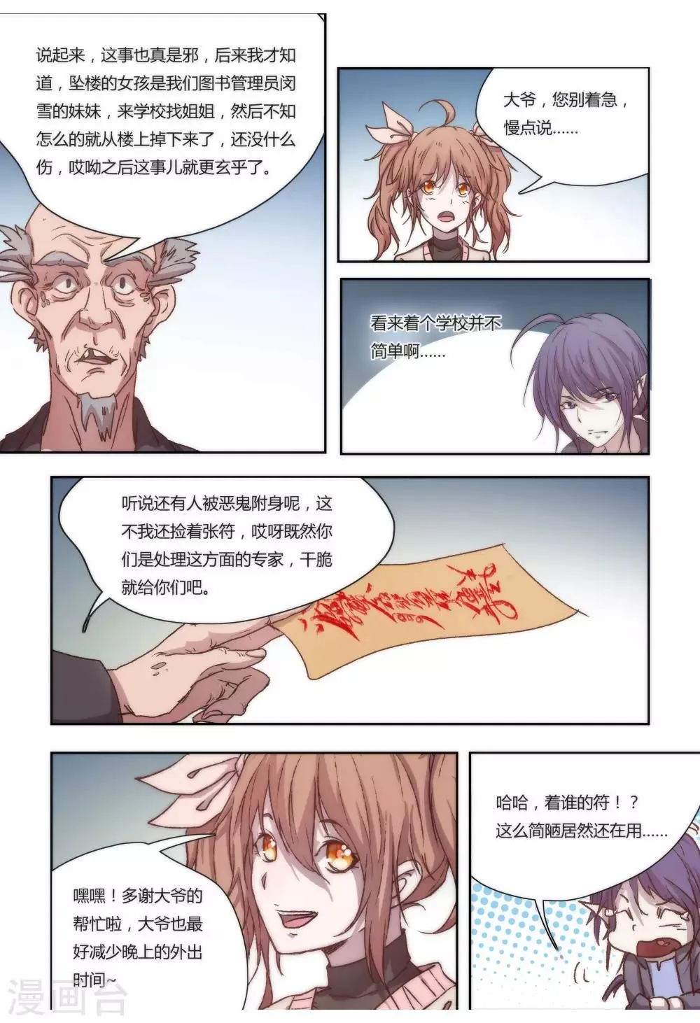 第17话 第10页
